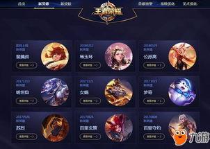 最新王者爆料,新英雄登场，神秘技能引热议！  第1张