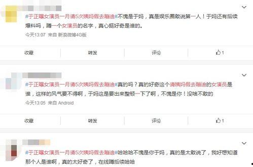 娱乐圈瓜爆料文件,揭秘明星背后的秘密与真相